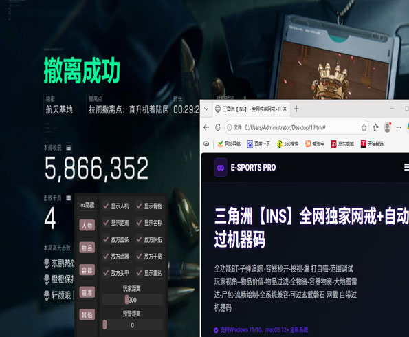 三角洲id团队辅助透视自瞄效果